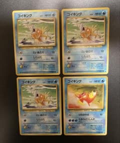 ポケモンカード コイキング 旧裏 4枚セット