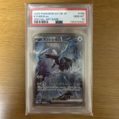 キュレムex SAR PSA10 - メルカリ