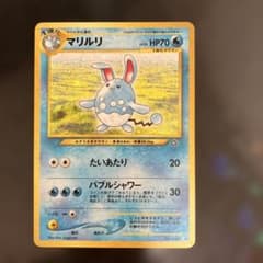 マリルリ LV.29 HP70 水タイプ ポケモンカード - メルカリ