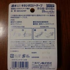 テーピングのサムネイル
