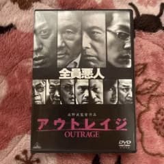 アウトレイジ DVDのサムネイル