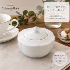 Villeroy & Boch ビレロイ＆ボッホ 大皿とシュガーポット vintage】【Germany】Villeroy & Boch ビレロイ＆ボッホ バスケット 皿・プレート