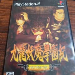 九龍妖魔學園紀 再装填(re:charge) bme6fzu Amazon | 九龍妖魔學園紀 再装填(re:charge) | ゲーム