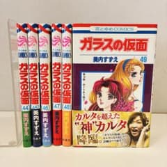 ガラスの仮面 最新刊まで 6冊セット 44〜49巻 美内すずえ - メルカリ