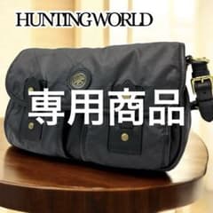 ⭐️極美品⭐️ハンティングワールド　ビジネスバッグ　 バチューレザー　ブラック バッグ