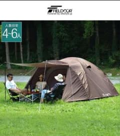 【未使用】FIELDOOR フィールドキャンプドーム300 (期間限定値下げ中)のサムネイル