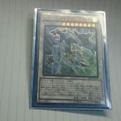 遊戯王 クリスタルウィングシンクロドラゴンのサムネイル