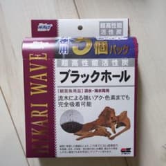 HIKARI WAVE ブラックホール 7個のサムネイル