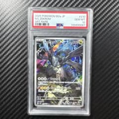 PSA10 Nのゼクロム AR MEGA ハイクラスパック MEGAドリームex - メルカリ