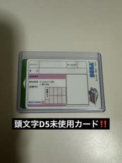 頭文字D D5 カード 未使用 5枚セット 頭文字Dイニシャルdアーケードステージ5 未使用カード① - メルカリ