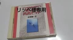 懐メロcd　想い出の青春ヒット　女性編-Ⅱのサムネイル