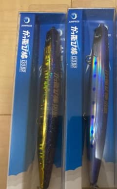 かっ飛び棒130BR ジャンプライズ オリカラのサムネイル
