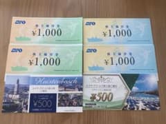 HIS株主優待券のサムネイル