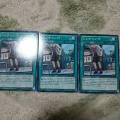 ワンチャン！？のサムネイル