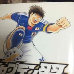 キャプテン翼のサムネイル