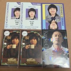 よしもとコレカ6th 家族チャーハン大石啓司江頭一馬表裏一体社員証喫茶店フラワーのサムネイル
