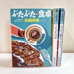 ぶたぶたシリーズ ぶたぶたの食卓 ぶたぶた日記 ぶたぶたと秘密のアップルパイのサムネイル