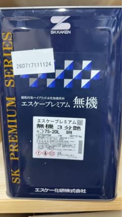 SK KAKEN エスケープレミアム無機 3分艶 75-20Lのサムネイル