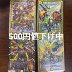 極まる侵略G O D 時の革命ミラダンテキラゼオスサッヴァークミラクルミラダンテのサムネイル