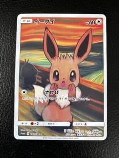 イーブイ：ムンク展×ポケモンカードゲーム PROMOのサムネイル