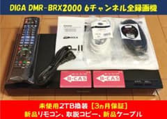 【録り放題！新品同様HDD交換】DMR-BRX2000 全録6番組チャンネル録画 DMR-BRX2000 2TB(未使用HDD換装) 6ch全録 整備品 - メルカリ