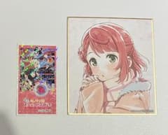 えいがさき　入場特典　色紙　上原歩夢のサムネイル