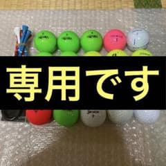 ロストボール20個とアクセサリーセット - メルカリ