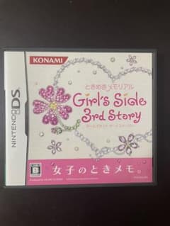 ときめきメモリアルGirl’s Side 3rd Storyのサムネイル