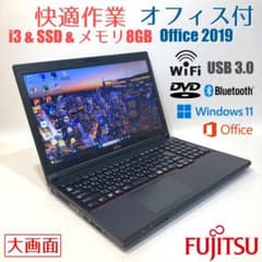 初心者✨快適・大画面・DVD・オフィス✨すぐ使えるノートパソコン