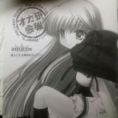 オカ研会報　rewrite harvest festa!のサムネイル
