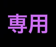 専用　ボディクリームのサムネイル