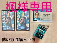 【楓様専用】ACTORS☆LEAGUE Game Futsal 2025 北園涼のサムネイル