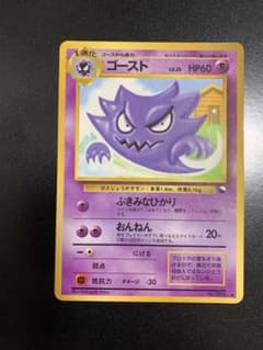 ⭐︎激レア⭐︎ ゴーストLV.25 拡張シート第3弾(緑版) ポケモンカード