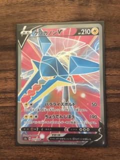 ポケモンカード クワガノンV SRのサムネイル