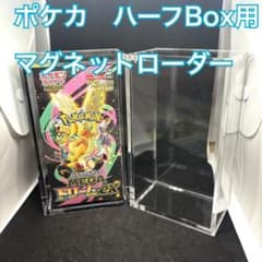 ポケモンカード ハーフBOX用マグネットローダー ボックスローダー3