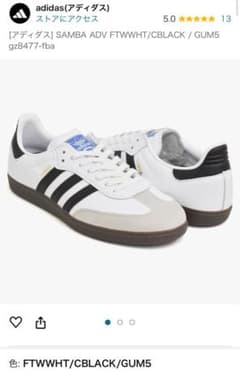 adidasのサムネイル