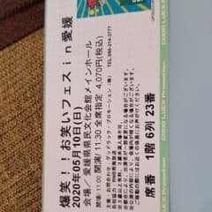 爆笑！お笑いフェスin愛媛　10月3日振替公演のサムネイル