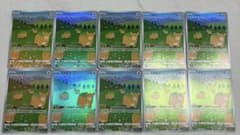 メタモンAR 10枚 まとめ売り 【バラ売り可能】 - メルカリ