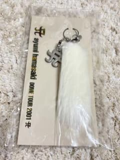 浜崎あゆみ■しっぽストラップ■白■【在庫ラスト】【新品・未使用】【匿名発送】 浜崎あゆみ Aロゴマークチャーム付き ファーしっぽストラップ ホワイト