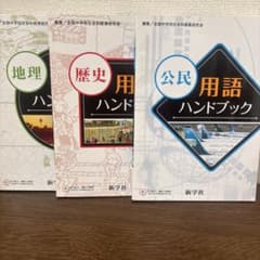 学習ハンドブックのサムネイル