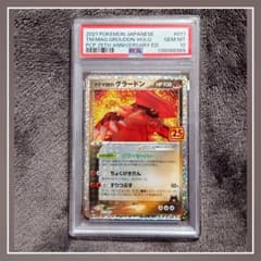 高騰中【PSA10】マグマ団のグラードン 25th 011/025 プロモ - メルカリ