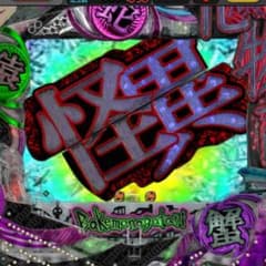 bf最強様専用のサムネイル