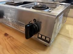 【発送2月末】リンナイ　業務用ガスコンロ　都市ガス用　立ち消え安全装置付のサムネイル