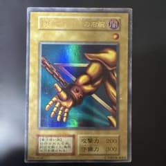 遊戯王 封印されし者の右腕 初期ウルトラ - メルカリ