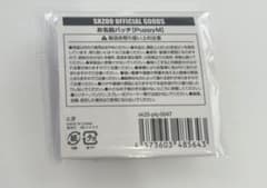 お名前バッチ　パピーム　SKZOO　オンラインくじのサムネイル