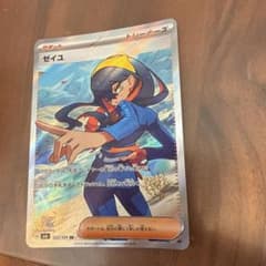 ポケモンカード ゼイユ SR SV6 変幻の仮面 123/101のサムネイル