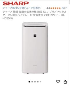 SHARP 空気清浄機 本体 ホワイト 2022年製のサムネイル