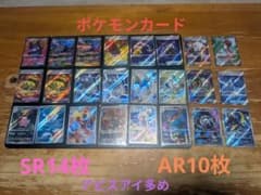 ポケモンカード AR10枚 SR14枚 まとめ売り 24枚 - メルカリ