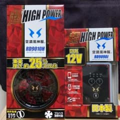 新品未開封　サンエス空調風神服　バッテリー＋ファンセットのサムネイル