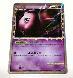 【ゆうひ様専用！】ポケモンカード ミュウ グレートのサムネイル